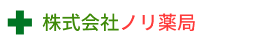 株式会社ノリ薬局　上田市蒼久保の調剤薬局