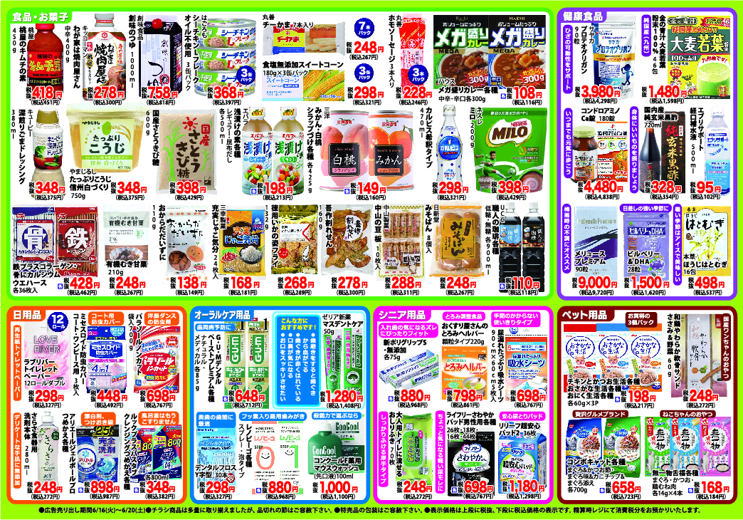 キャンペーン